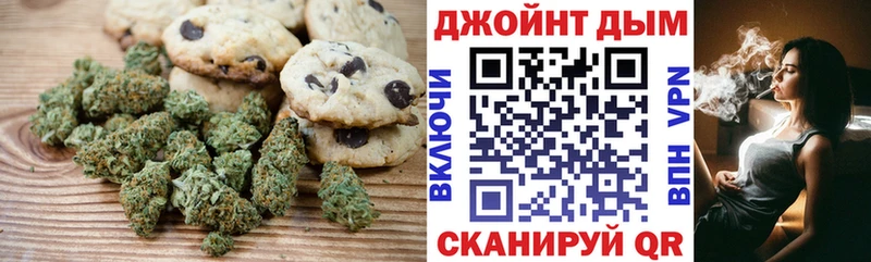 Печенье с ТГК конопля Ивдель