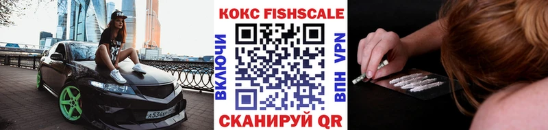 КОКАИН FishScale Ивдель