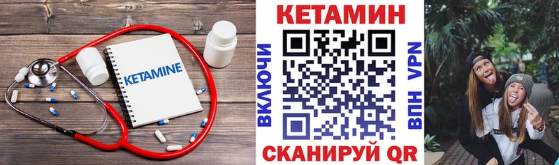 как найти закладки  Ивдель  даркнет какой сайт  Кетамин VHQ 